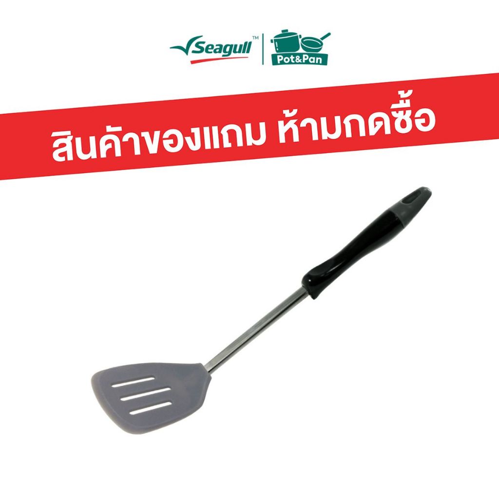 [สินค้าสมนาคุณ ห้ามจำหน่าย] ตะหลิวกรองซิลิโคน Silicon Slotted Turner กรุณาสั่งซื้อคู่กับสินค้าหลักเท่านั้น