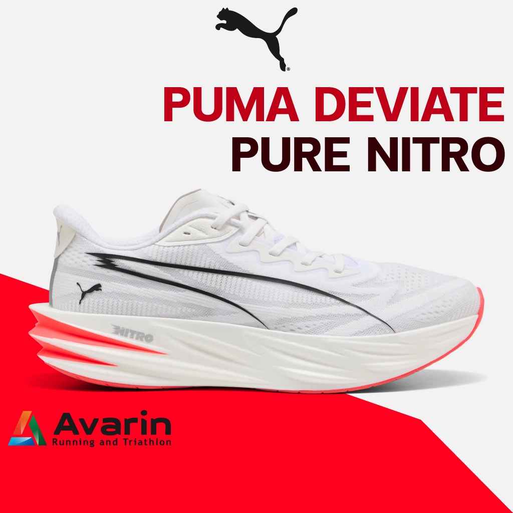 PUMA Deviate Pure NITRO [Men/Women] (ฟรี ตารางซ้อม) รองเท้าวิ่งถนน เบา นุ่ม ซ้อมวิ่ง Daily Run