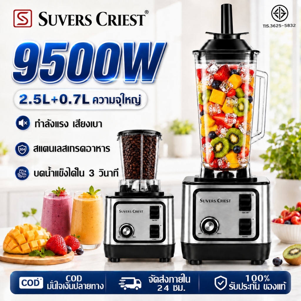 【รับประกัน10ปี】เครื่องปั่นน้ำผลไม้ เครื่องปั่นผลไม้ 9500W 3.2L 1แถม1 เครื่องปั่นสมูทตี้ เครื่องปั่น ปั่นน้ำแข็ง blender