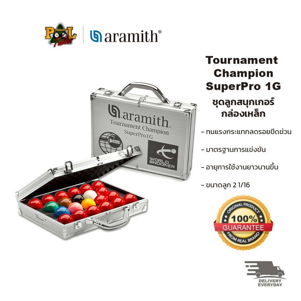[ของแท้] Aramith ชุดลูกสนุกเกอร์ 1G มาตรฐานแข่งขัน มาพร้อมกล่องเหล็ก ลูกขนาด 2 1/16"  Tournament Champion SuperPro 1G
