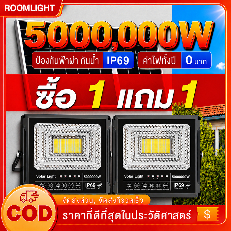 ไฟโซล่าเซลล์ 5000,000W ไฟโซล่าเซล แสงที่อบอุ่น Solar Light IP69 กันน้ำกลางแจ้ง สว่างอัตโนมัติเมื่อฟ้ามืด โคมไฟโซล่าเซลล์