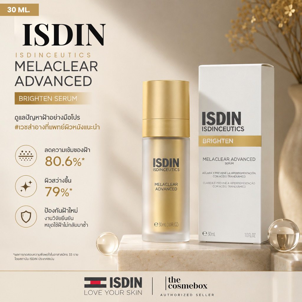 ISDIN MELACLEAR ADVANCED อีสดินซูติกส์ เมลาเคลียร์ แอดวานซ์