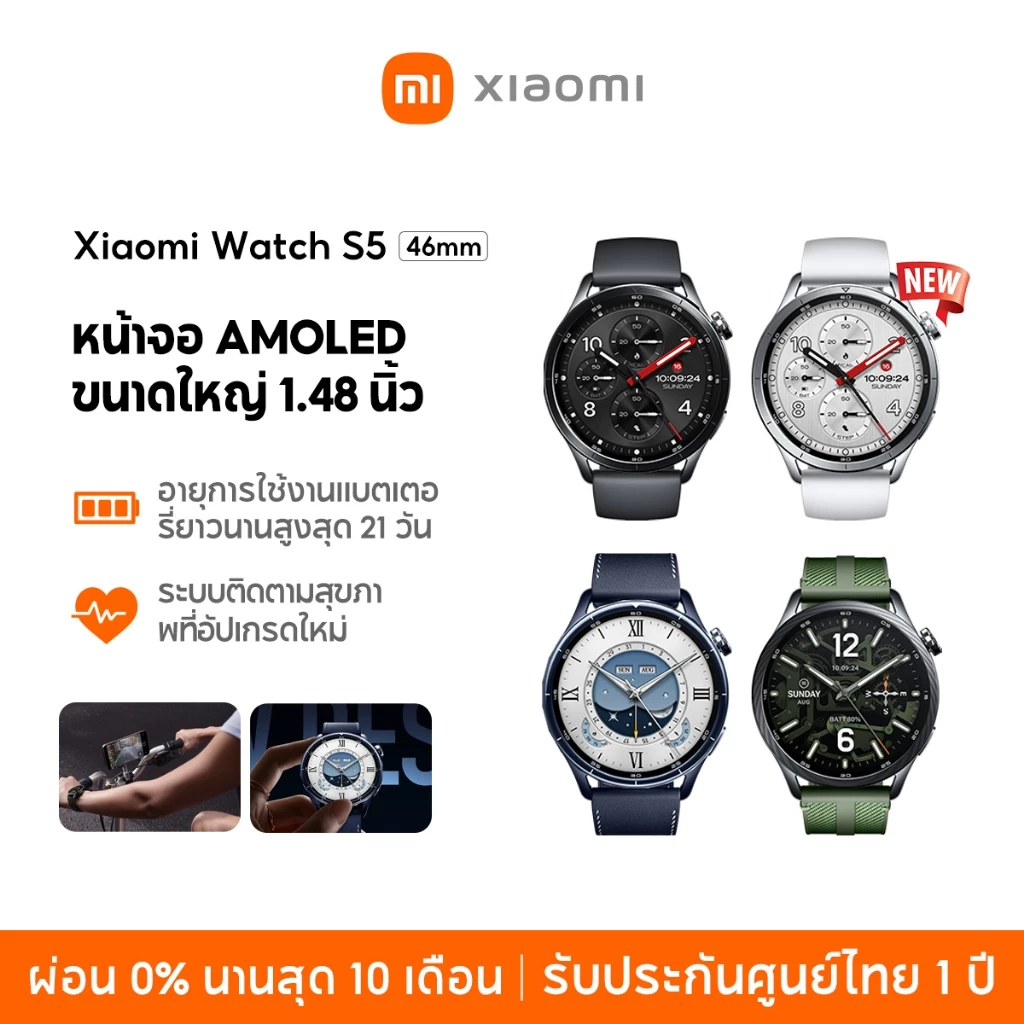 [NEW]Xiaomi Watch S5 46mm อายุการใช้งานแบตเตอรี่ยาวนานสูงสุด 21 วัน หน้าจอ AMOLED ขนาดใหญ่ 1.48 นิ้ว ความสว่างสูง