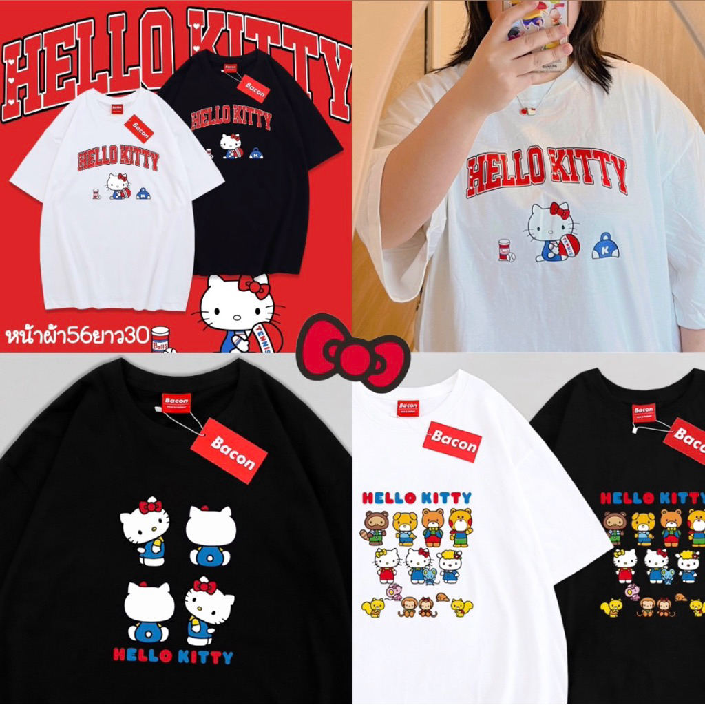 🥎พร้อมส่ง🎀เสื้อยืดขาว/ดำPlus sizeหน้าผ้า56🍎รวมลายHello Kitty 🥎🎀❤️🖤ผ้านิ่มไม่หนาใส่สบาย