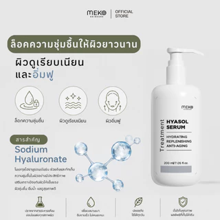 เจลนวดหน้า สูตรไฮยาลูโรนิค ใช้ที่เมโกะ คลินิก Meko Clinic ใช้กับเครื่องนวดหน้าได้ทุกรุ่น ขนาด 200 ml