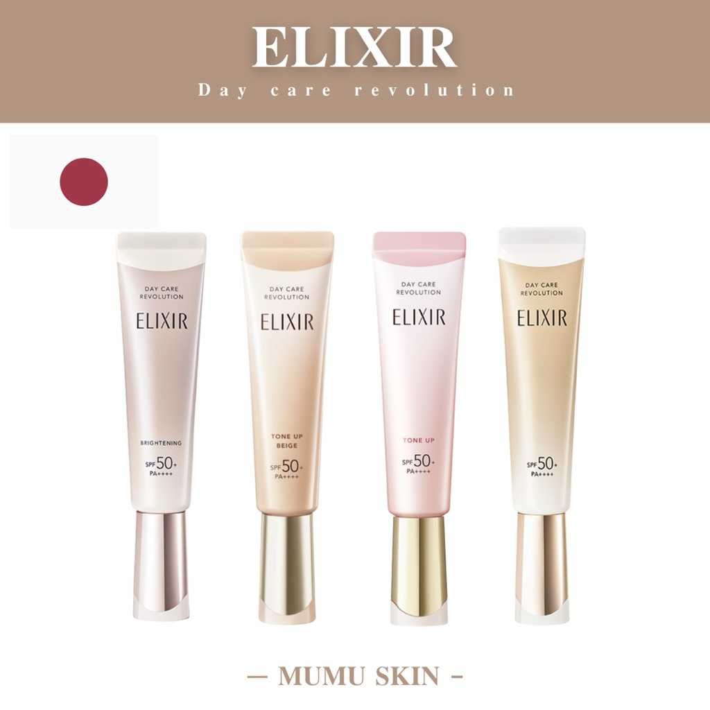 (พร้อมส่ง) ELIXIR Day Care Revolution SPF50+ PA++++ กันแดด Uv