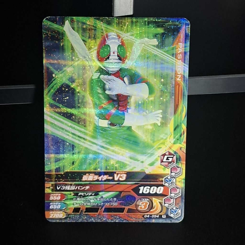 [Kamen Rider Ganbarizing] Kamen Rider V3  G4-054 R [มือสอง]