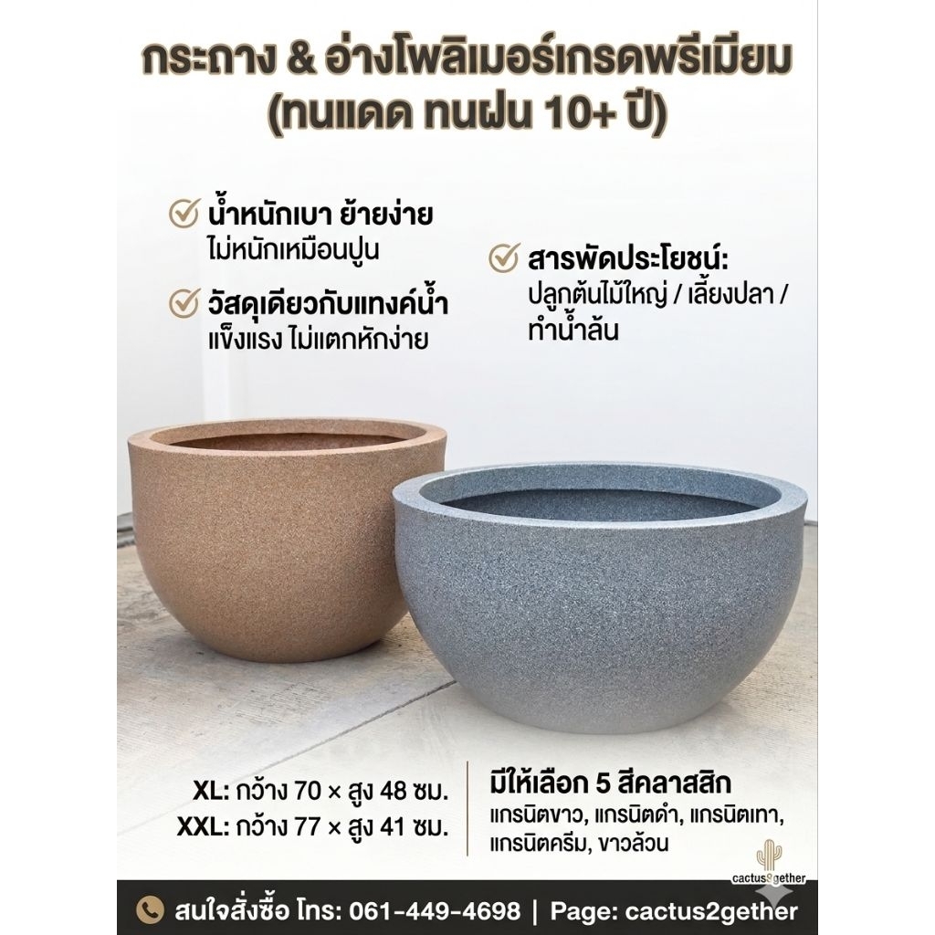 อ่างเลี้ยงปลา/กระถางต้นไม้/โพลิเมอร์(ทรงอ่าง)วัสดุเดียวกับแทงค์น้ำ