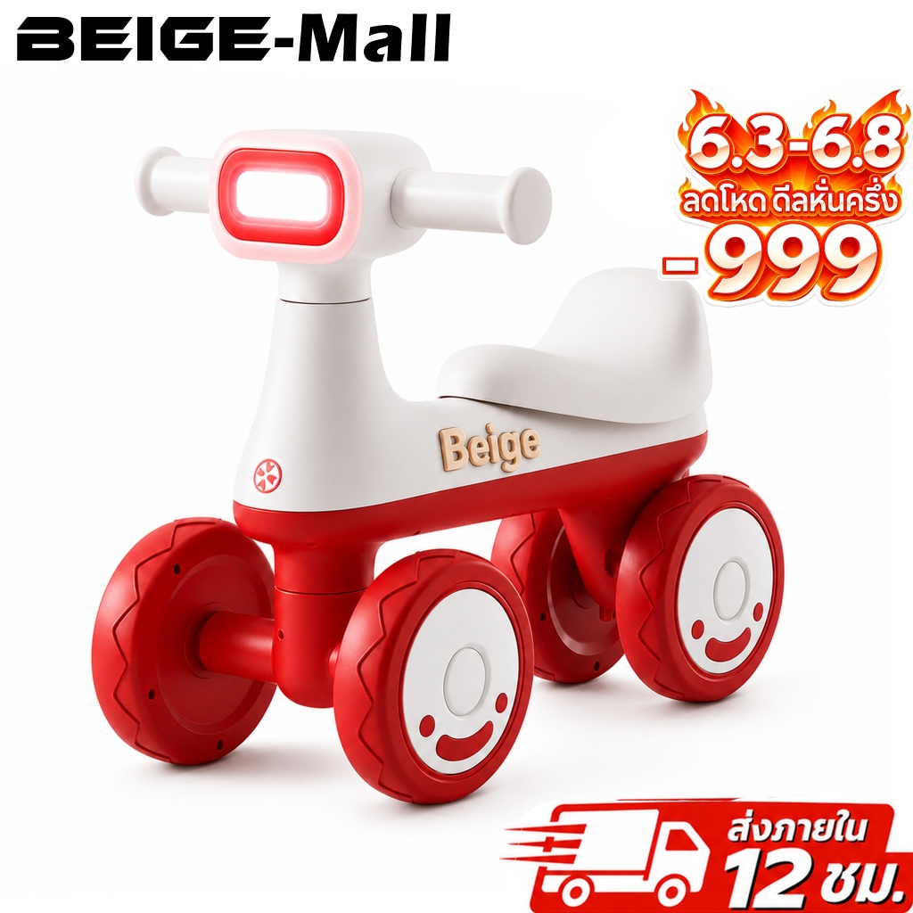 Beige รถขาไถเด็ก รถเด็ก  มีเพลง รถของเล่นเด็ก เสริมพัฒนาการการทรงตัว ปลอดภัย ของขวัญวันเกิดลูก