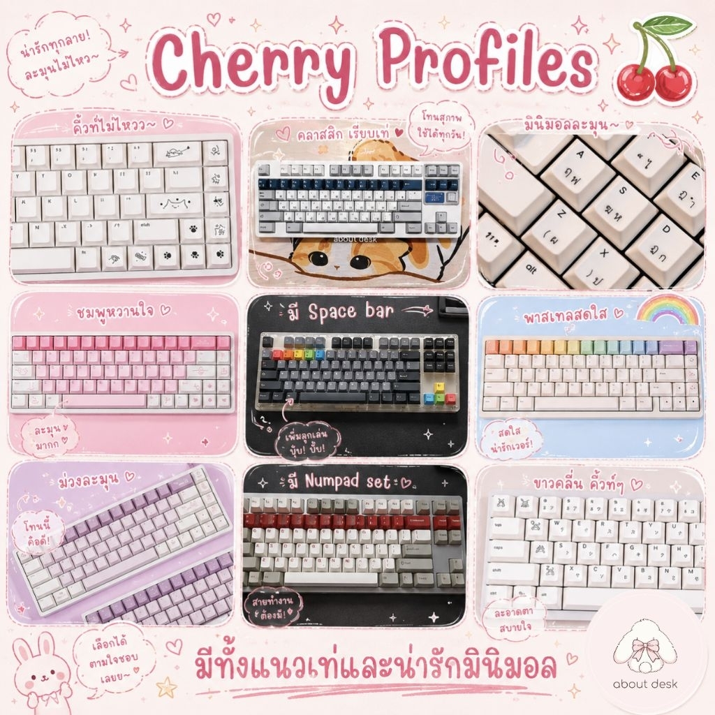 Keycaps PBT Cherry Profile วัสดุคุณภาพดีคุ้มราคา สีสวย ราคาน่ารัก มีหลายแบบให้เลือก พร้อมส่งจากไทย (🍒เชอร์รี่โปรไฟล์)