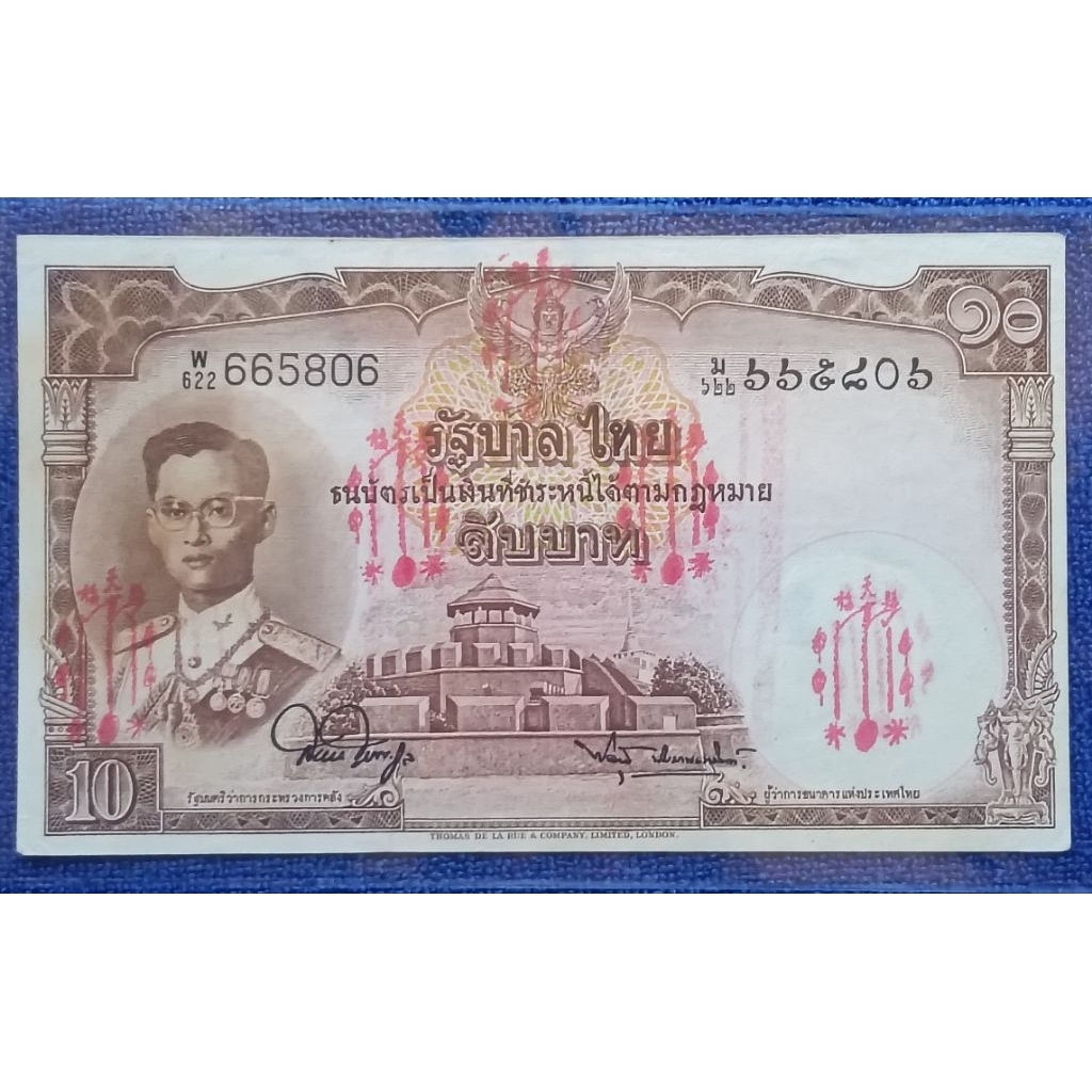ธนบัตรขวัญถุงอาแปะโรงสี ชนิด 10 บาท ประทับตรายันต์ฟ้าประทานพร 10 กา ปี 2520