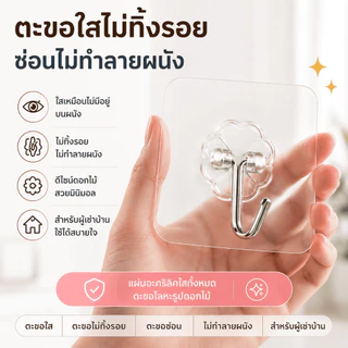 ตะขอติดผนัง ตะขออเนกประสงค์ ติดกำแพง ติดเพดาน ตะขอแขวน ตะขอแปะผนัง ตะขอแขวนติดผนัง รับน้ำหนัก 50KG+ แข็งแรง