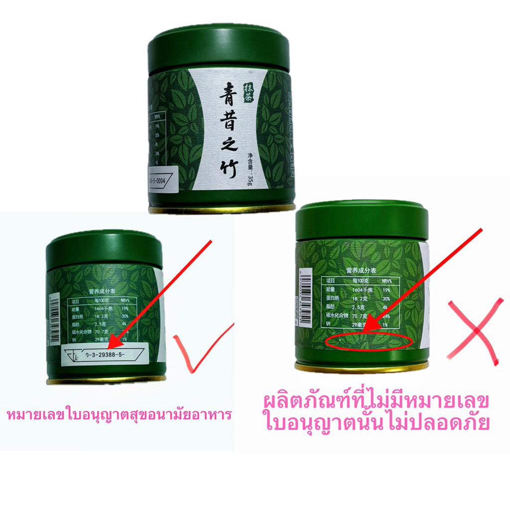 🔥❤️มัทฉะชาเขียว อูจิ ผงมัทฉะ Qingxi Ruozhu  แบรนด์ดังจากจีน 35g กระปุก 50g ซอง[72]