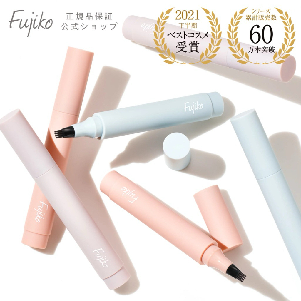 🇯🇵พรี | แท้ Fujiko - Eyebrow Tint Pencil 2g ทินท์เขียนคิ้วที่ติดทนนานมาก🇯🇵