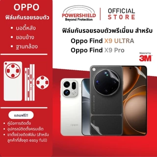 ส่งด่วน Oppo Find X9Ultra / X9Pro / X9s / N6 POWERSHIELD ฟิล์มกันรอย ฟิล์มหลัง ขอบข้าง ฐานกล้อง พรีเมี่ยม