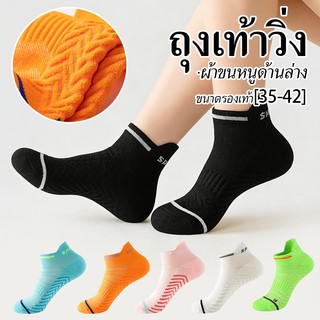ถุงเท้า  สำหรับวิ่งแบบมืออาชีพ เนื้อผ้าหนาพิเศษ รองรับแรงกระแทกได้ดี ไม่อับชื้น