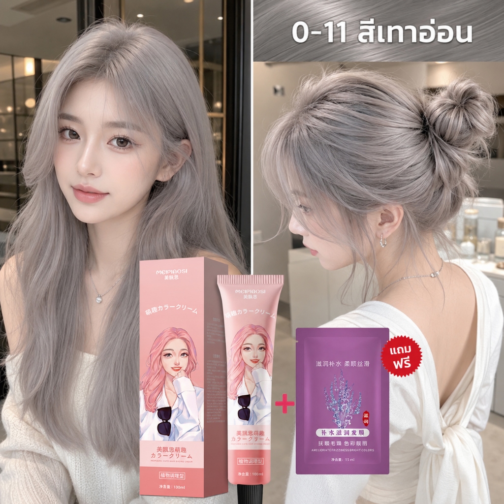 สีย้อมผม ยาย้อมผม ครีมย้อมผม 100ml ไม่ต้องฟอกสี ออร์แกนิก ส่วนผสมจากพืช ย้อมเองง่าย สีติดทน ไม่ทำร้ายผม กลิ่นหอม ยอดฮิต