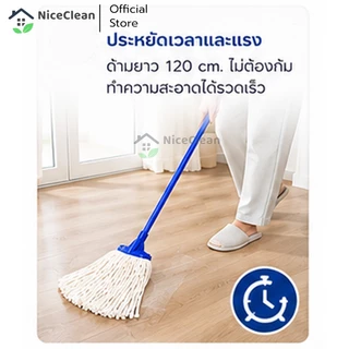 Kudzun ไม้ถูพื้น ม๊อบถูพื้น ผ้าหนา NiceClean