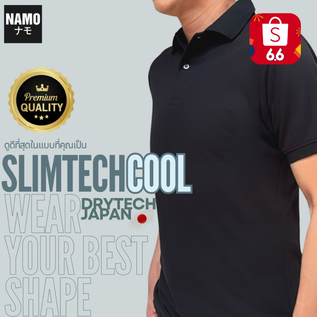 6.6 SALES🎉SLIMTECH COOL POLO❄️เสื้อโปโลผ้าเย็น กันUV หุ่นดี  ไม่ขึ้นขนDryTech Japan🇯🇵มีตะเข็บเก็บพุงด้านข้าง หุ่นดี ทรงส