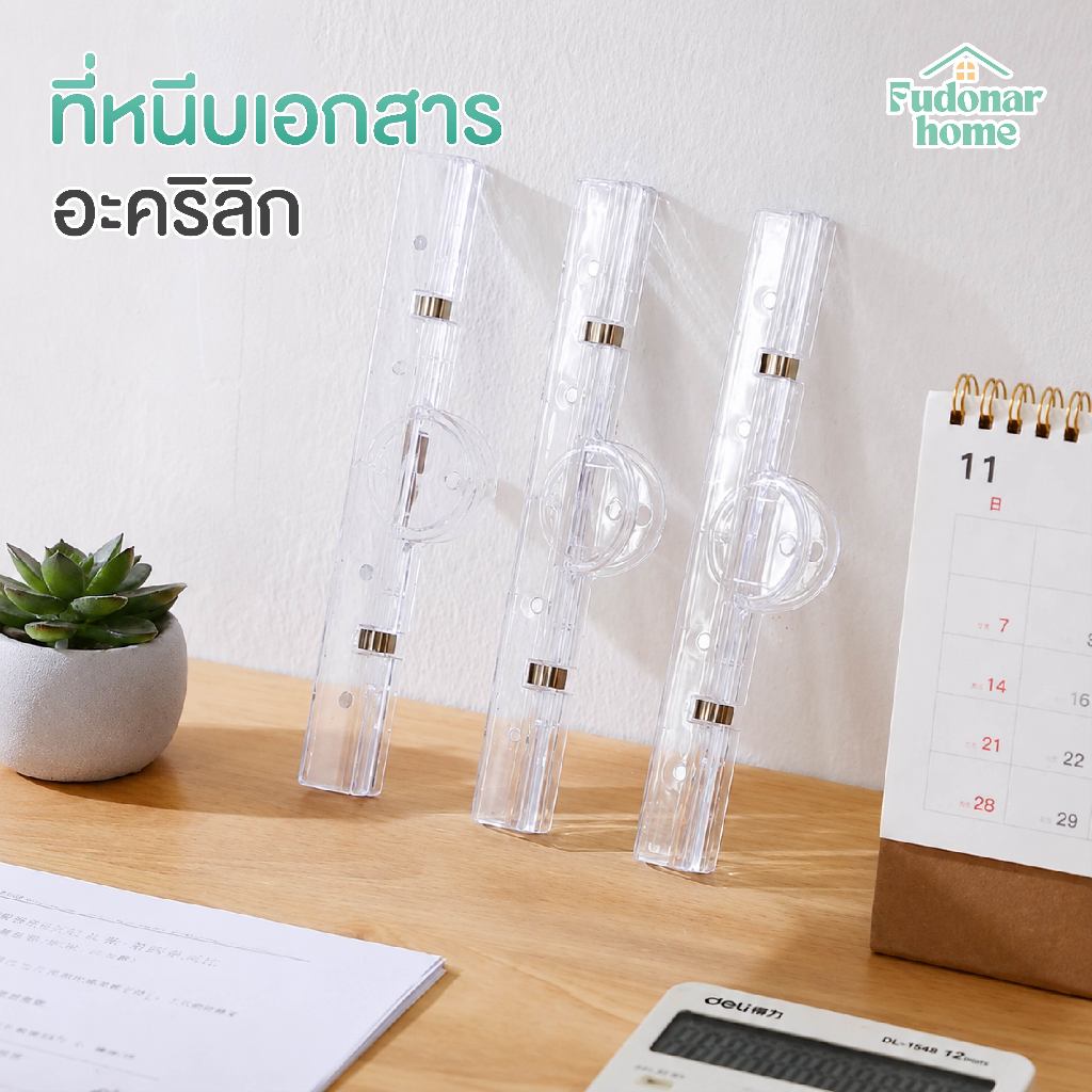 Fudonar ที่หนีบเอกสารอะคริลิกแม่เหล็ก ติดตู้เย็นได้ คลิปหนีบกระดาษใส หนีบแน่น ไม่หลุดง่าย