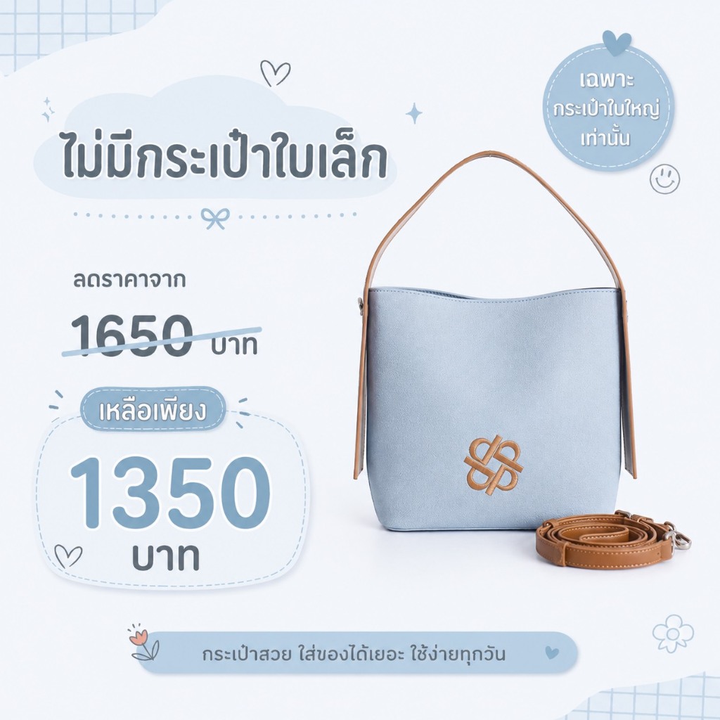 (ไม่มีใบเล็ก) PEROTA “Toast” Bag มาพร้อมถุงผ้า