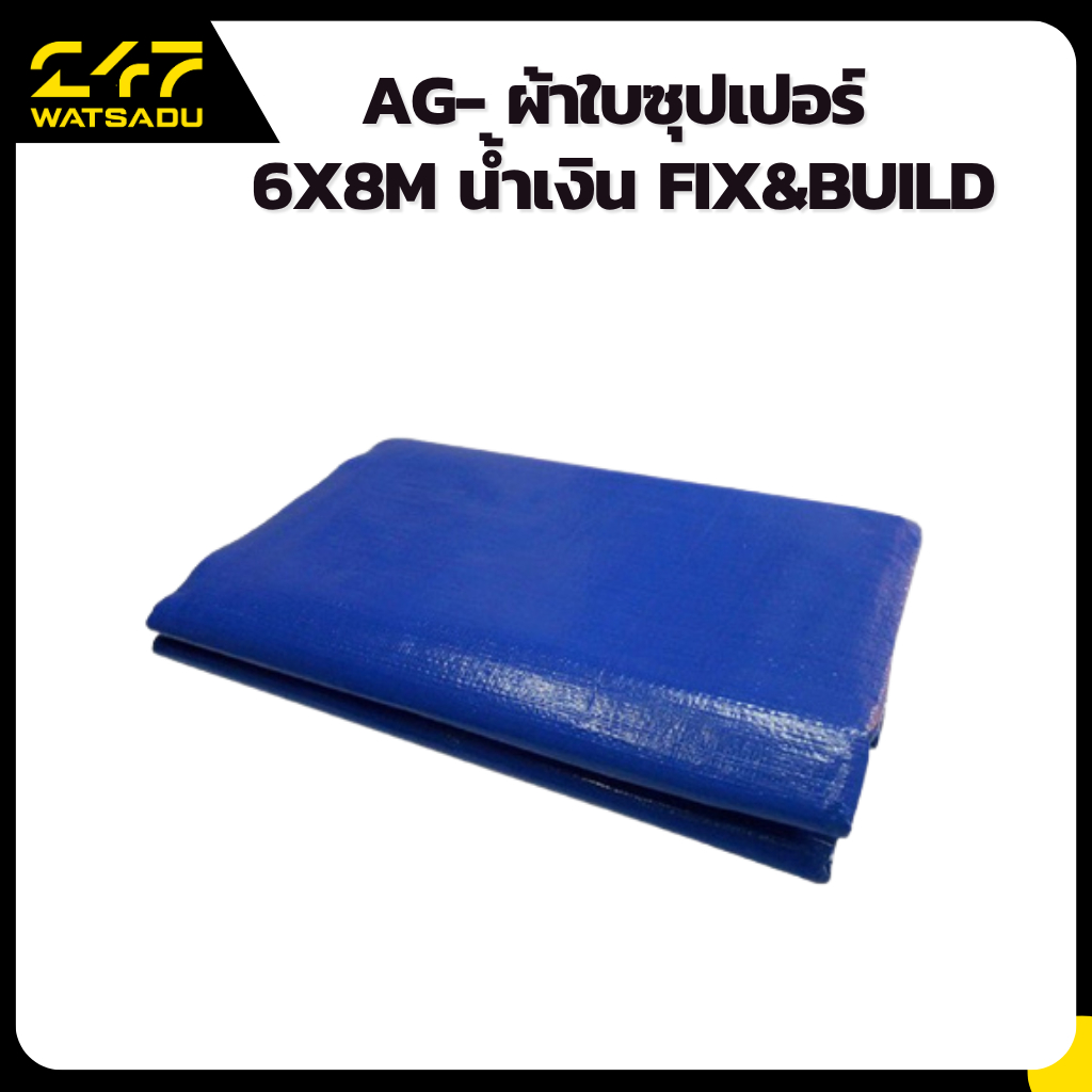 AG- ผ้าใบซุปเปอร์ 6x8M น้ำเงิน Fix&Build