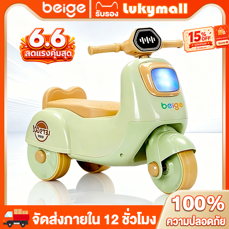 💥Beige💥 รถขาไถ จักรยาน3ล้อ  มอเตอร์ไซค์ฝึกการทรงตัว มีเสียงดนตร หมาะกับเด็กอายุ6เดือน-9ขวบ