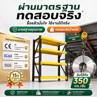 BMZAR 💪คานเหล็กหนาแน่น💪ชั้นวางของ 200cm ชั้นวางเหล็กแบบหนา Warehouse shelf รับน้ำหนักได้ 1500KG