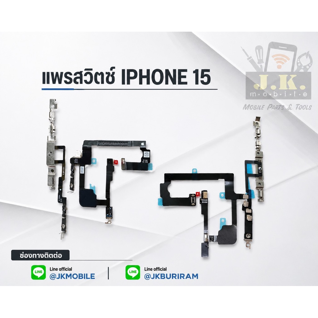 แพรสวิทช์ ใช้ได้กับ I15 series