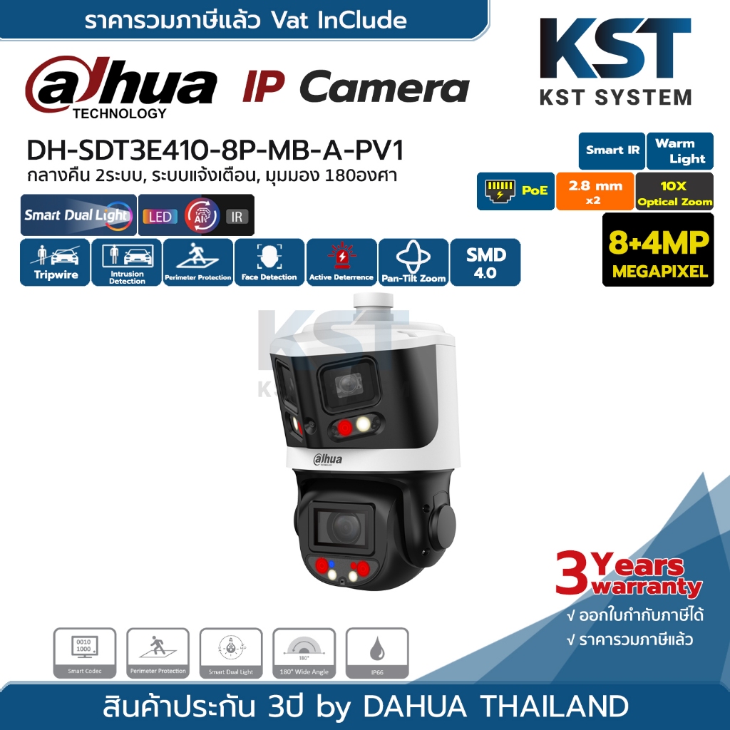 DH-SDT3E410-8P-MB-A-PV1 กล้องวงจรปิด Dahua  StarLight TIOC Panoramic & PTZ IPC