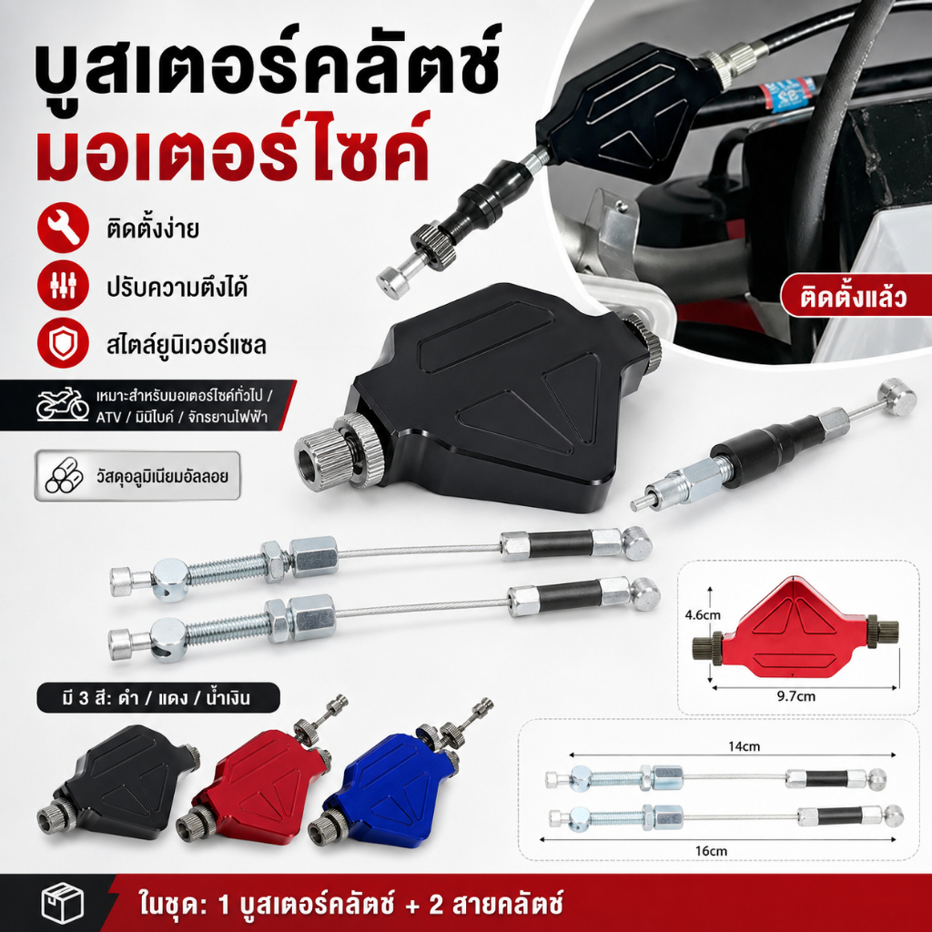 CNC ชุดลดแรง คลัทช์ ตัวปรับ คลัช มอเตอร์ไซค์ ทำให้นิ่มขึ้น ตัวปรับครัช CRF WR155 KLX Rally