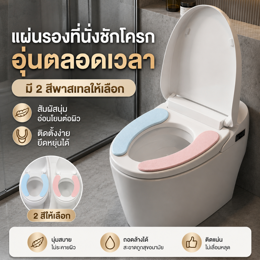 โครกกำมะหยี่ นุ่มอุ่น ไม่หนาว แปะไร้กาว สีพื้น ตัดขนาดได้ กันน้ำ ล้างสะอาดได้
