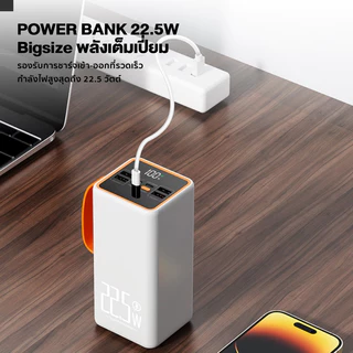 iMI Powerbank 50000mAh ความจุใหญ่ ชาร์จได้10ครั้ง PD22.5W Fast Charge Type-C หน้าจอดิจิตอล มีไฟLEDฉุกเฉิน มอก.ปลอดภัย