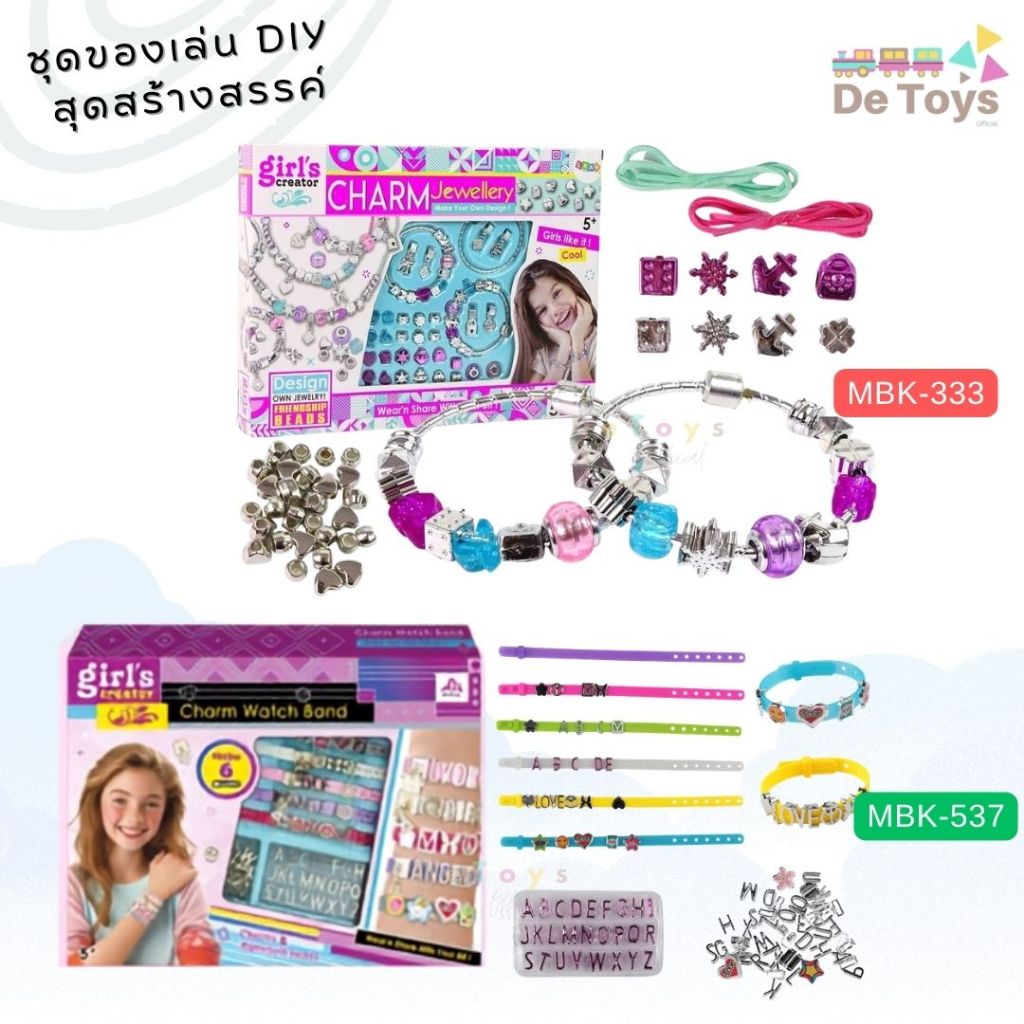 ชุดของเล่นสร้อยข้อมือลูกปัด DIY สุดสร้างสรรค์ สำหรับเด็กผู้หญิง ให้เด็กๆ สร้างสรรค์ผลงานได้อย่างไม่จำกัดจินตนาการ