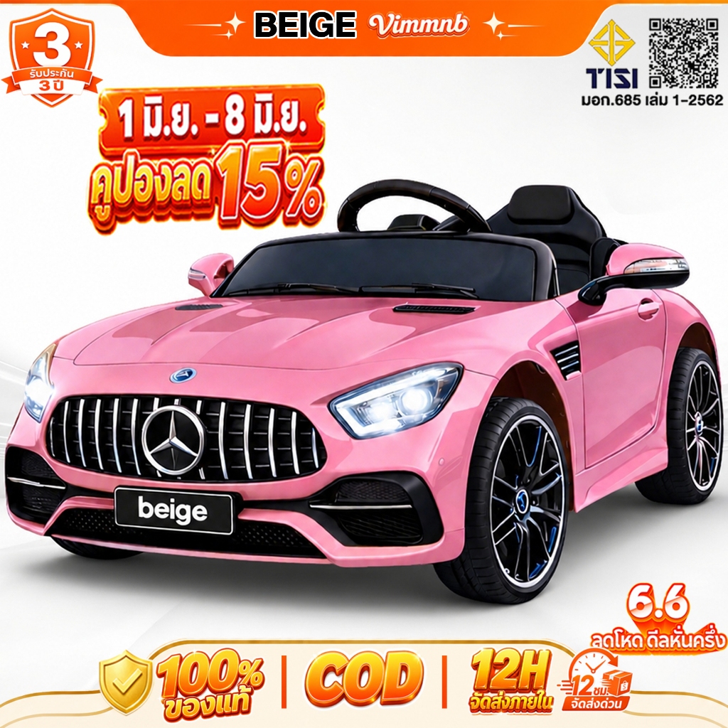 Beige รถไฟฟ้าเด็ก รถแบตเตอรี่เด็ก สามารถควบคุมด้วยรีโมท รับน้ำหนักได้100KG มีเพลงไฟ แสงเสียง ของขวัญ