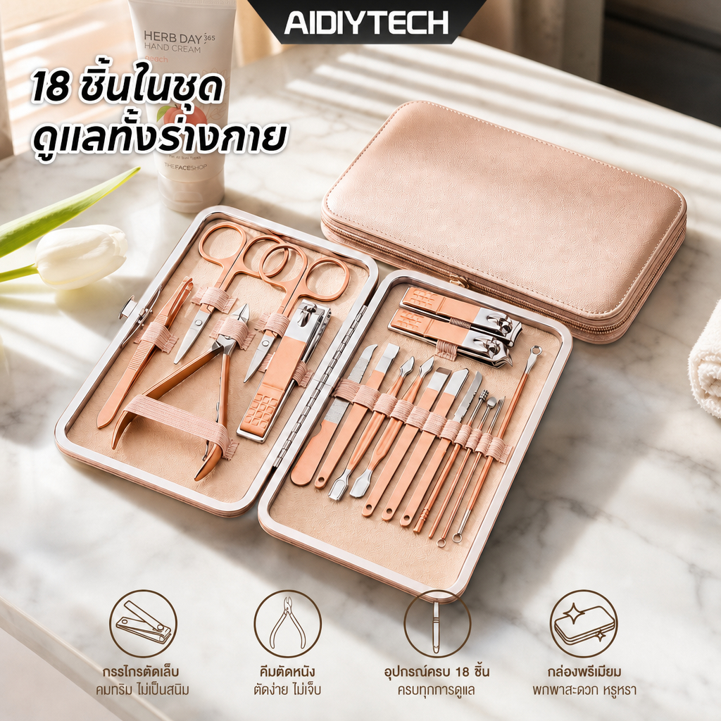 [พร้อมส่ง] ชุดกรรไกรตัดเล็บ 18 ชิ้น สแตนเลสแท้ ไม่เป็นสนิม ที่ตัดเล็บ คมกริบ พร้อมกล่องหนัง พกพาสะดวก