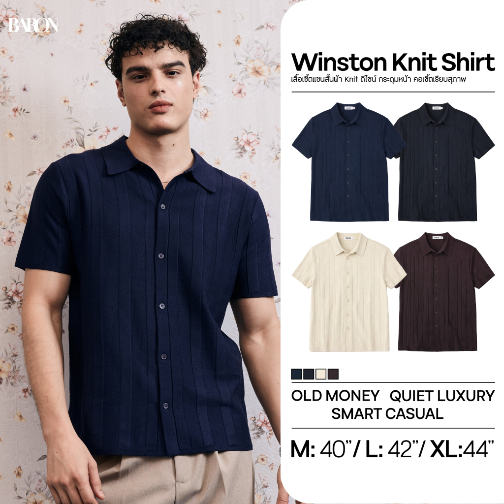 BARON – Winston Knit Shirt เสื้อเชิ้ตแขนสั้นผ้า Knit ดีไซน์ กระดุมหน้า คอเชิ้ตเรียบสุภาพ