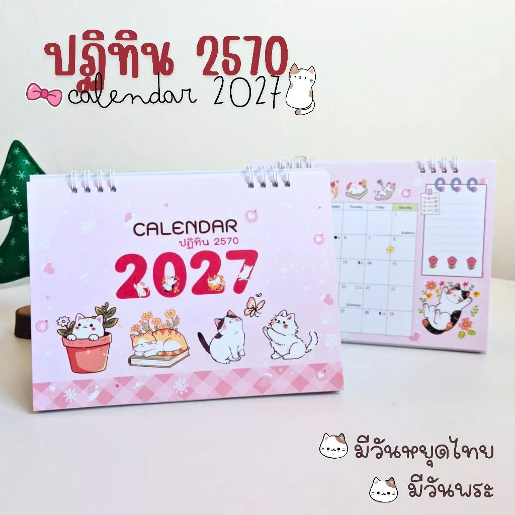 Calendar 2027 / ปฏิทินตั้งโต๊ะ 2570 ลาย Cat น้องแมว ขนาด 6x8 นิ้ว แนวนอน ( มีวันหยุดไทย,วันพระ )