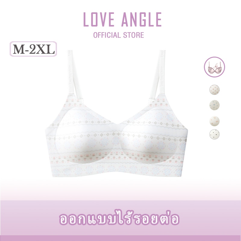 Love Angel  เสื้อชั้นใน ไร้โครง เจลลี่บรา bra เสื้อชั้นในไร้โครง ผ้านุ่มเย็น เบาสบาย ไม่อับชื้น ใส่ง่าย M-2XL 2612