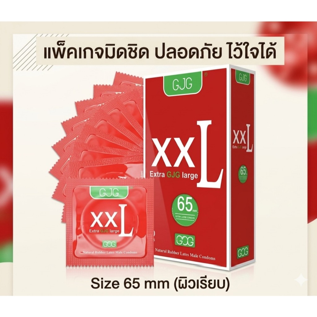 ถุงยางอนามัย GJG ผิวเรียบ บางเฉียบ Size 65 mm.(10ชิ้น/1กล่อง) จำนวน 1กล่อง