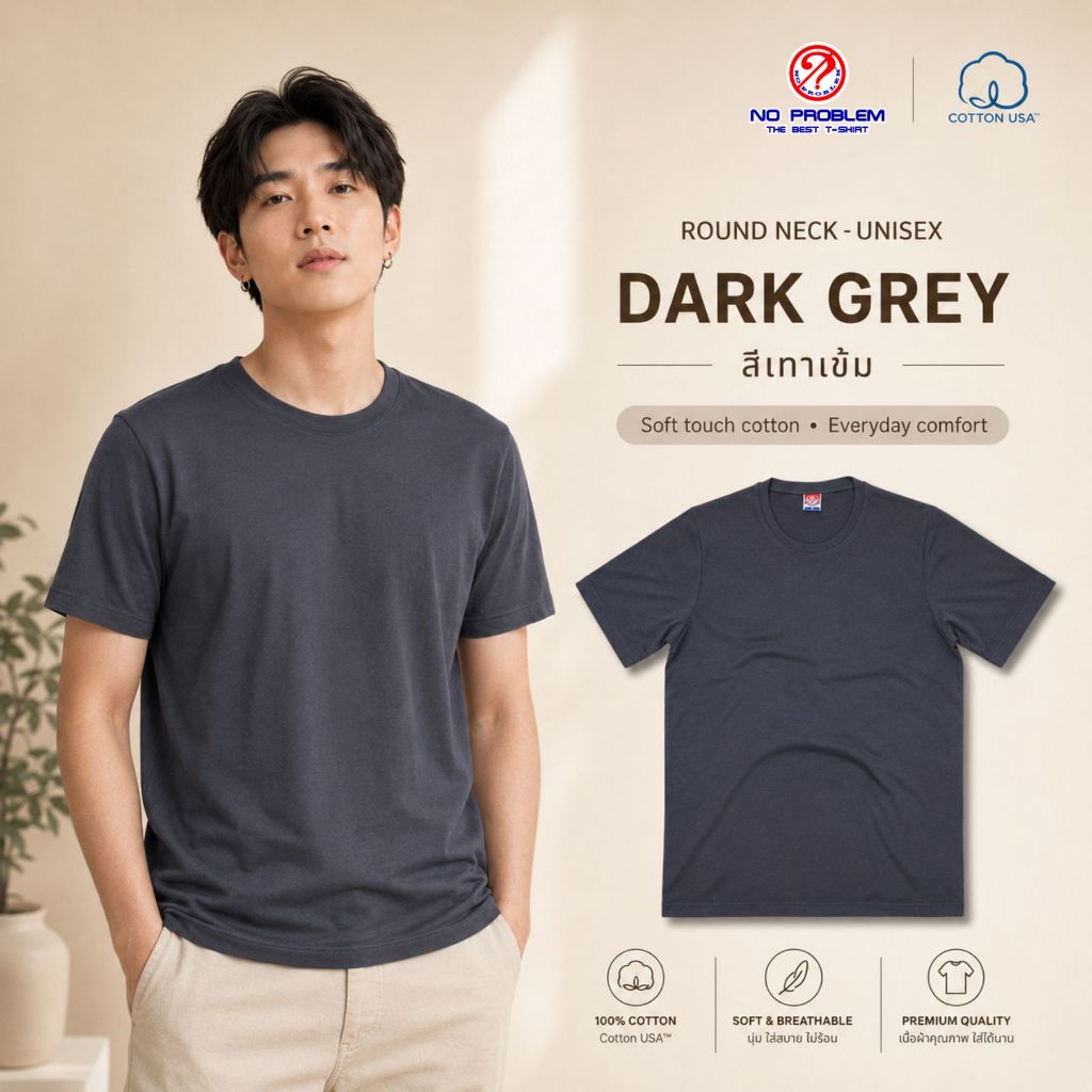 เสื้อยืด Noproblem แท้ 100% ผ้าคอตตอน 20 เซมิ เนื้อนุ่ม ไม่หด ไม่ย้วย ทรงยูนิเซ็กส์ ใส่ได้ทั้งชายหญิง สีเทาเข้ม