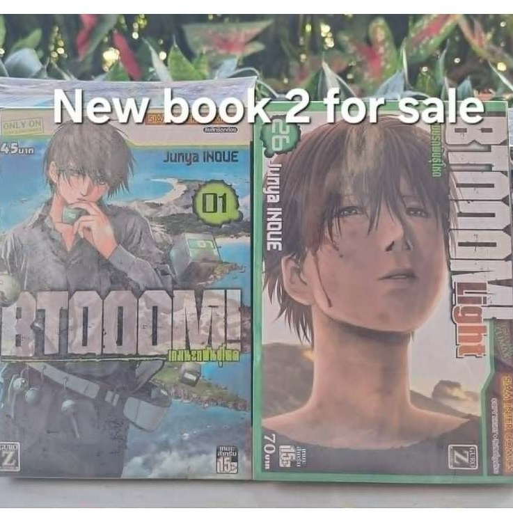 Btooom 1-25 +เล่มจบ(Lignt) ขาด1เล่ม(เล่มจบ Dark)