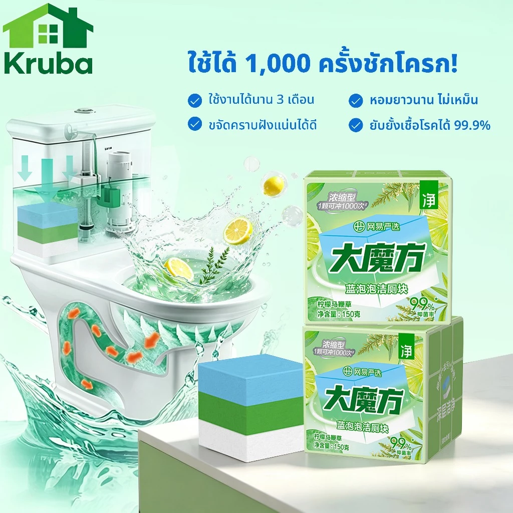 ก้อนดับกลิ่นชักโครก ก้อนดับกลิ่น น้ำยาล้างห้องน้ำ 150g ขจัดคราบ ฆ่าเชื้อแบคทีเรีย 99% ใช้ได้ 3 เดือน
