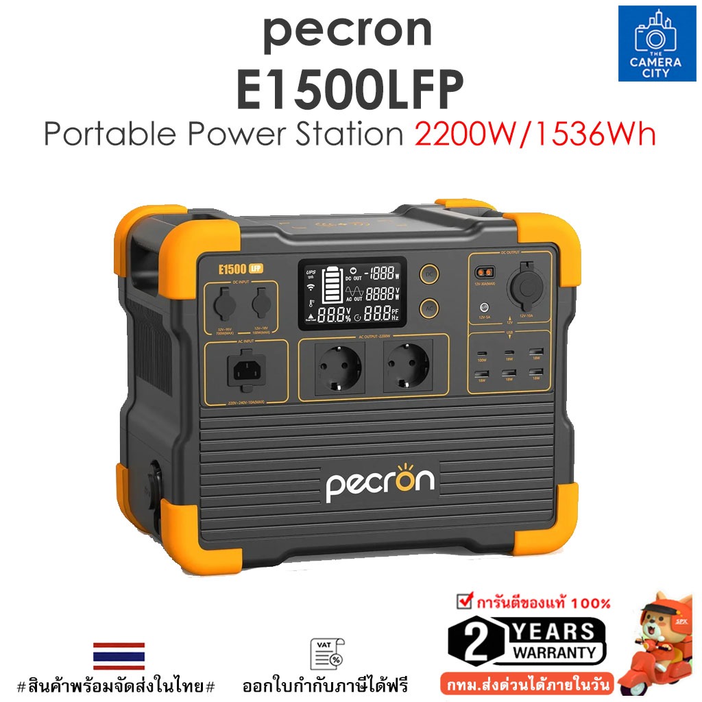 🇹🇭พร้อมส่งในไทย Pecron E1500LFP Portable Power Station 2200W/1536Wh เครื่องสำรองไฟแบบพกพา (UPS) LiFe