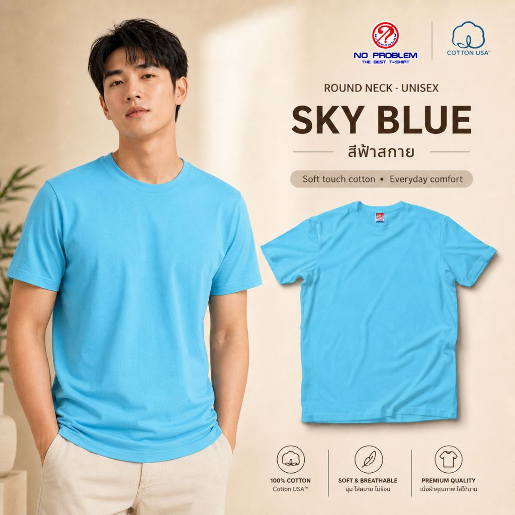 เสื้อยืด Noproblem แท้ 100% ผ้าคอตตอน 20 เซมิ เนื้อนุ่ม ไม่หด ไม่ย้วย ทรงยูนิเซ็กส์ ใส่ได้ทั้งชายหญิง สีฟ้าสกาย