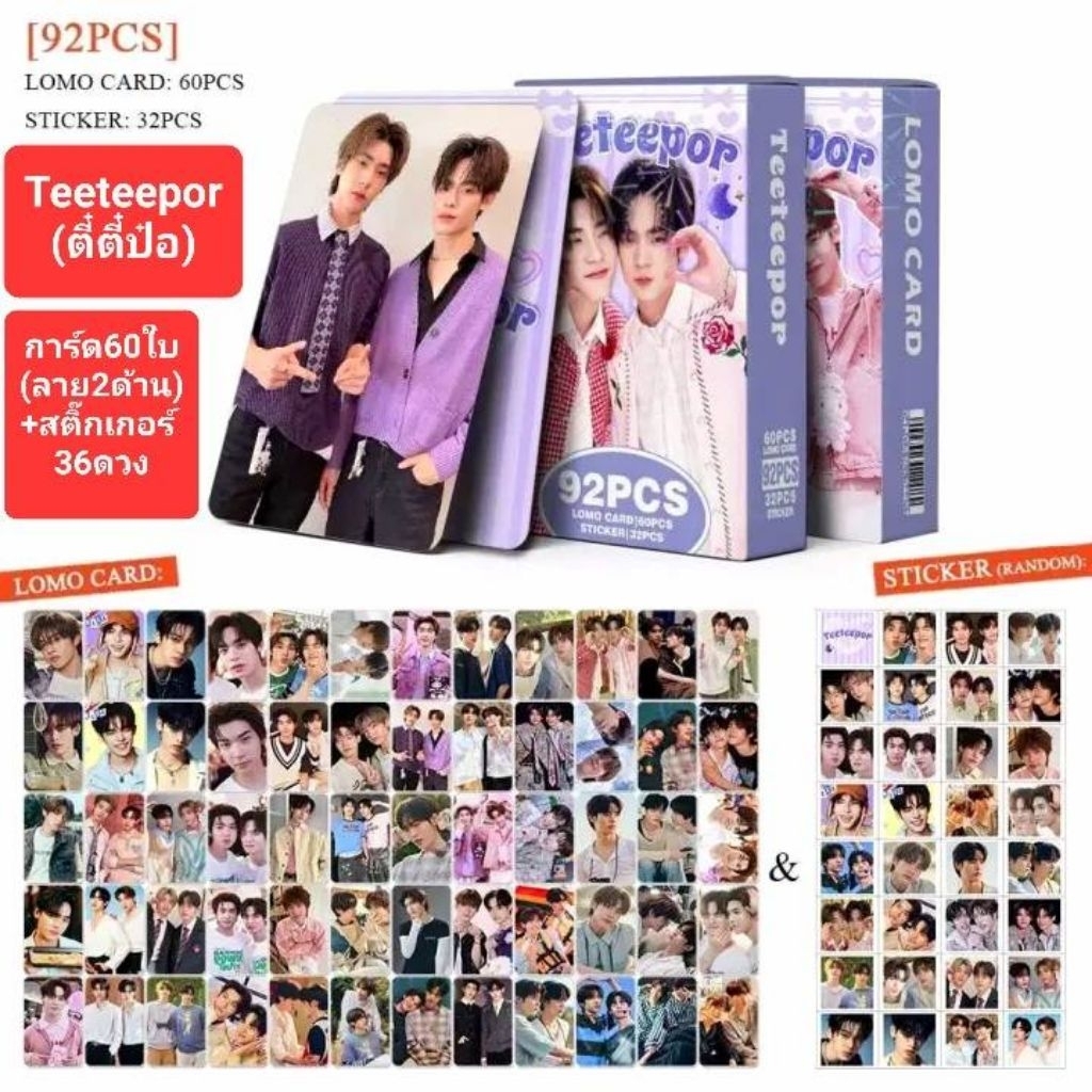 Lomoการ์ด(92pcs-96pcs)#การ์ดดาราไทย-วงไทย#T-pop#GMM-TVจ
