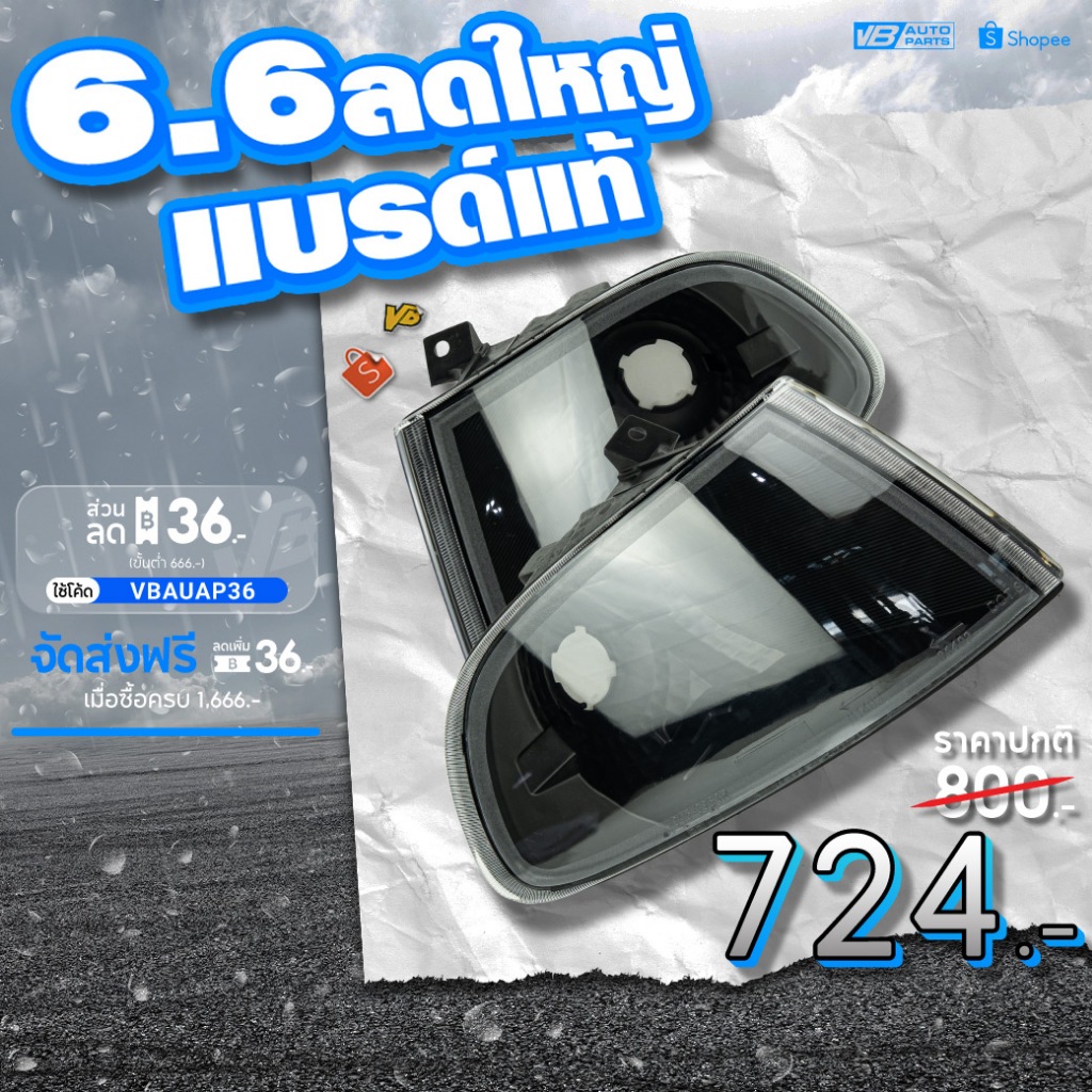 ไฟมุมดำ Civic EG 92(3D,4D ดำใส)