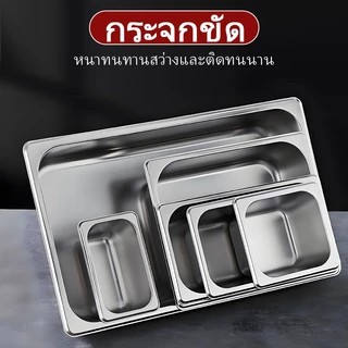 เซทกล่องแบ่งอาหารสแตนเลสเกรด 304 ทรงสี่เหลี่ยม สำหรับร้านชานม ร้านหม่าล่า โรงอาหาร และใช้เป็นถาดใส่อาหาร