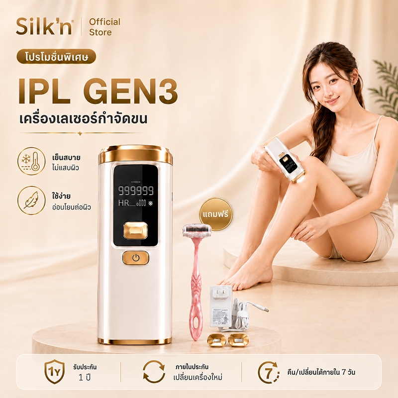 Siik'n IPL Gen3เลเซอร์กำจัดขน (999999 Shot ) กำจัดขนรักแร้บนใบหน้าบิกินี่ขนขาเลเซอร์กำจัดขน