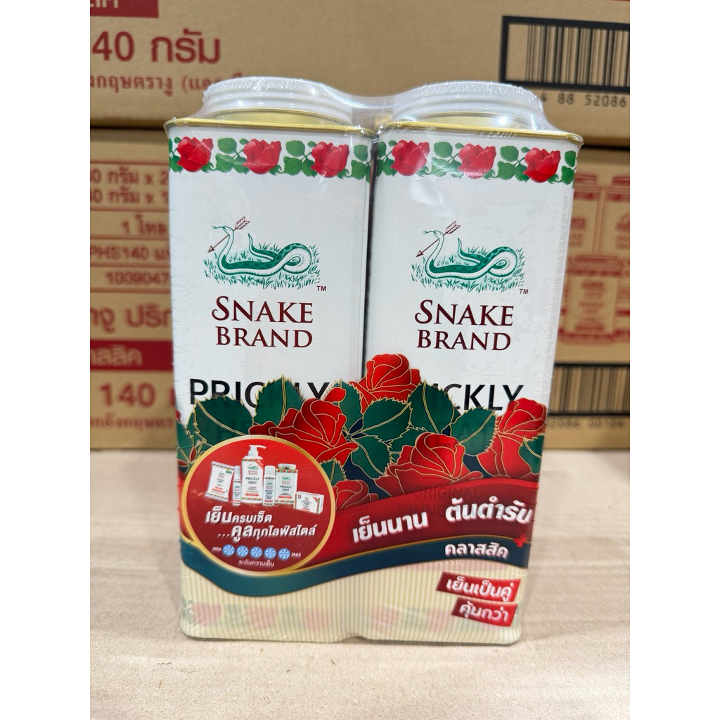 แป้งเย็นตรางู แพ็คคู่ 2 (แถม1 ขนาด 280 กรัม แถม ขนาด 140 กรัม /ป๋อง